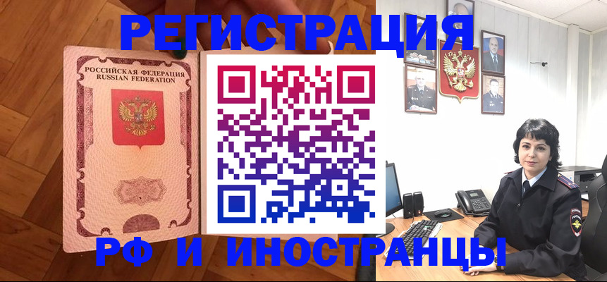 миграционный учет в Богдановиче