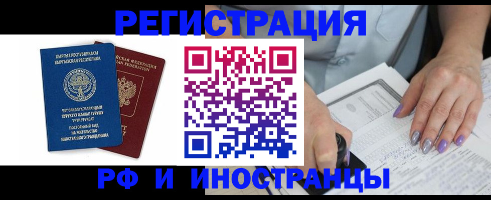 временная регистрация собственник в Богдановиче