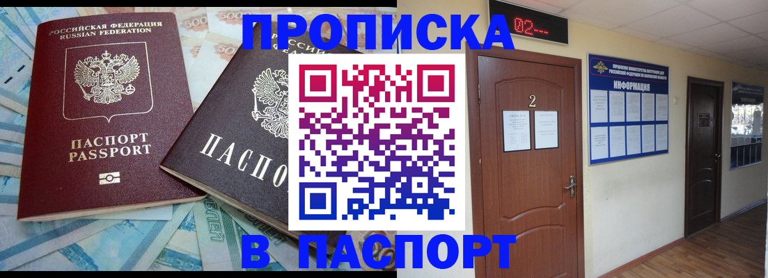 временная регистрация купить в Богдановиче